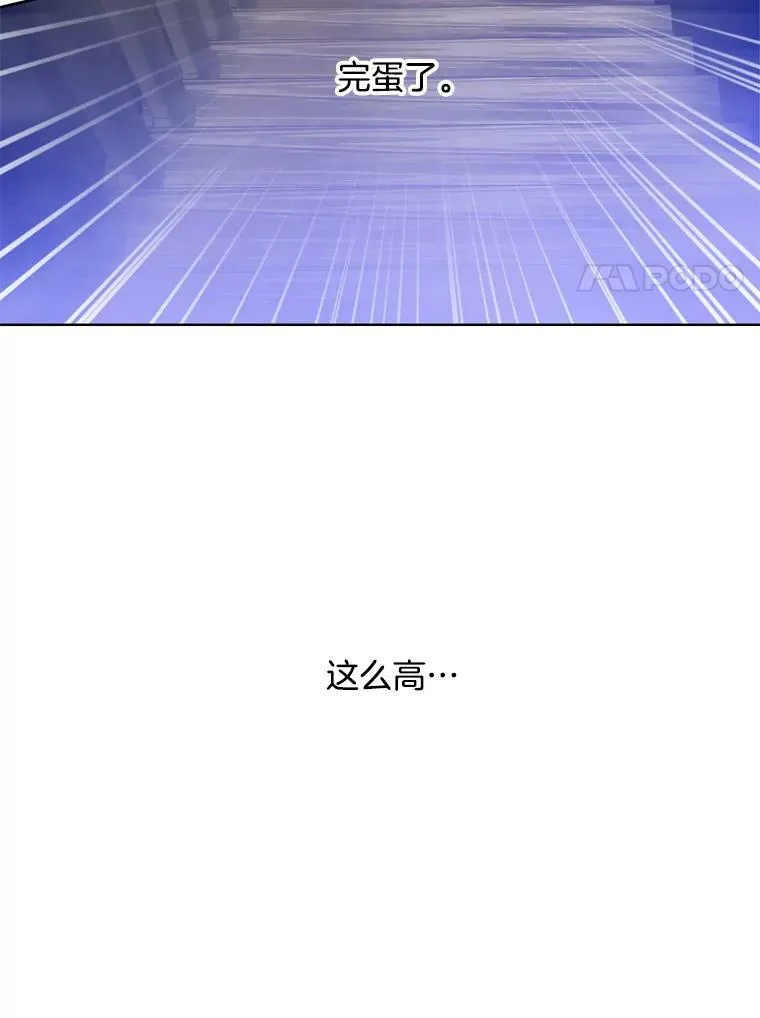 11.他在怀疑什么？ 第81页