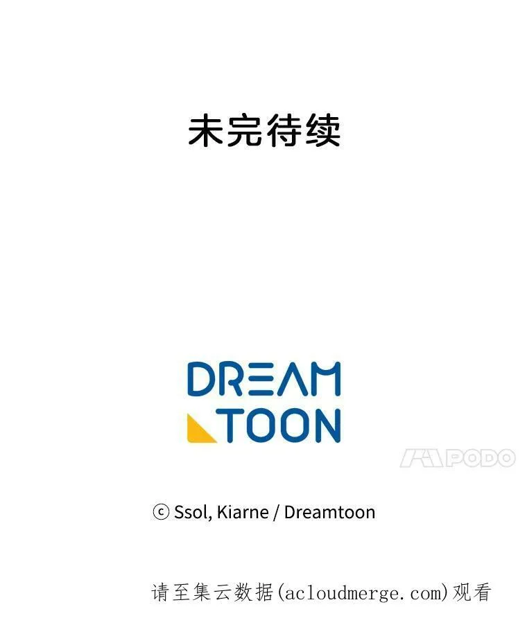 11.他在怀疑什么？ 第87页