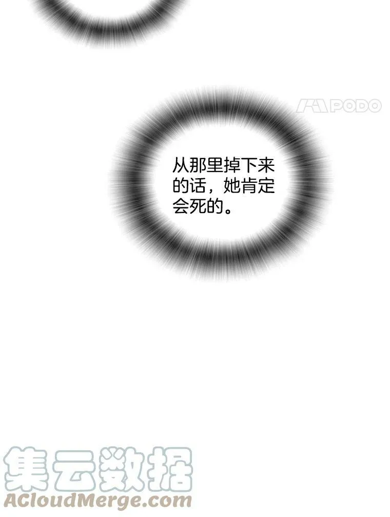 12.魔女 第4页