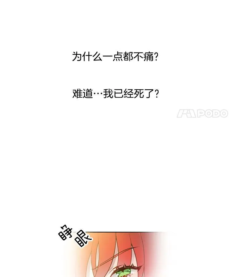 12.魔女 第8页
