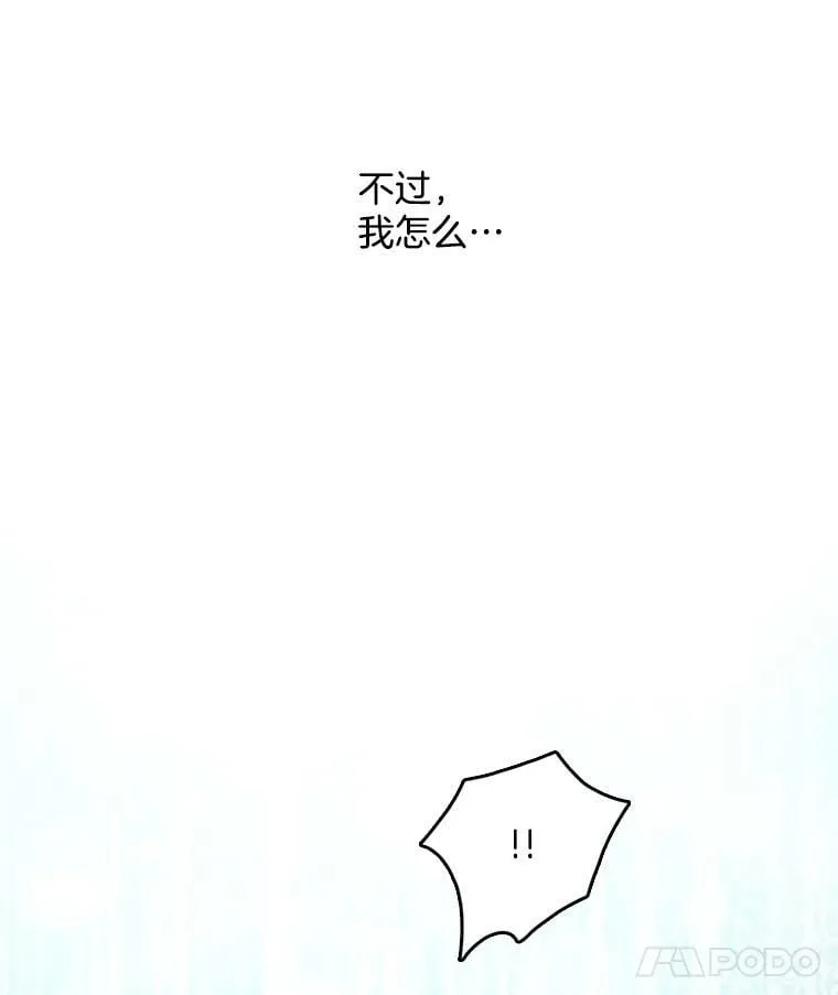 12.魔女 第12页