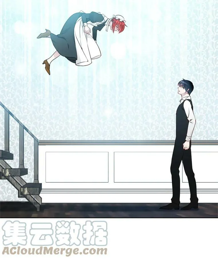 12.魔女 第13页