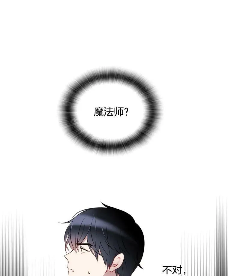 12.魔女 第14页