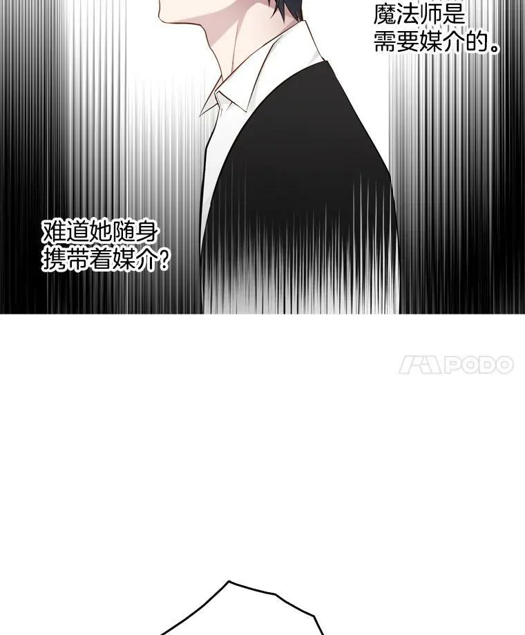 12.魔女 第15页