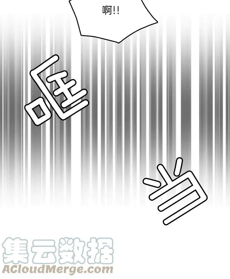 12.魔女 第16页