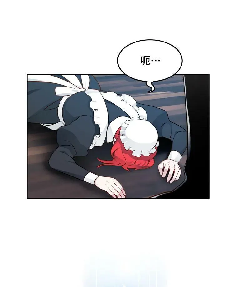12.魔女 第17页