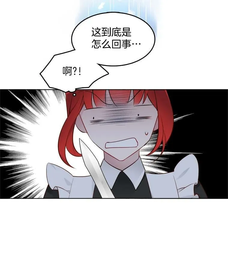 12.魔女 第18页