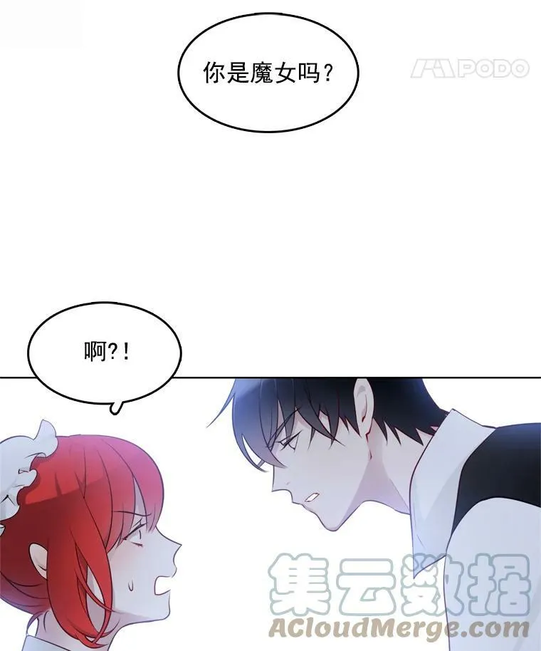12.魔女 第19页