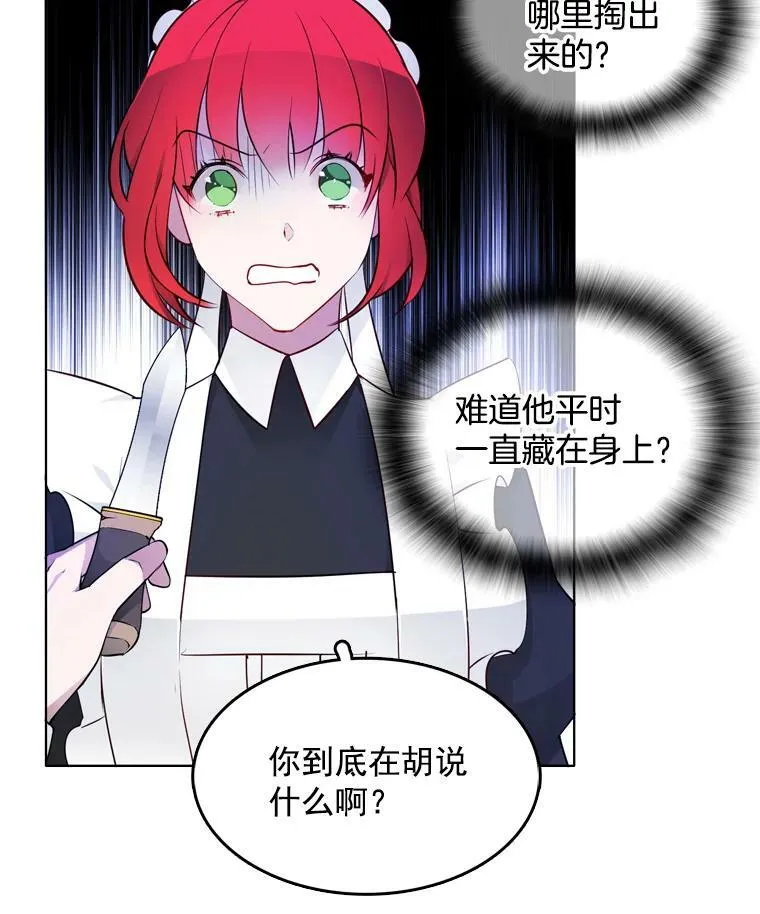 12.魔女 第21页