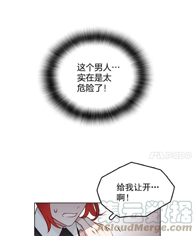 12.魔女 第22页