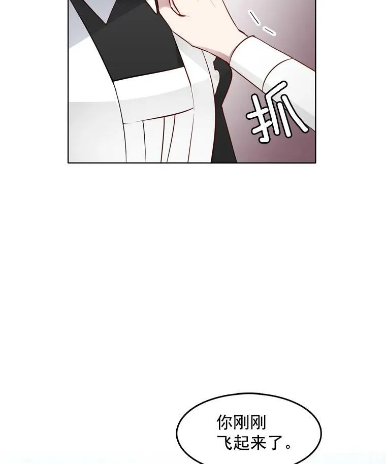 12.魔女 第23页