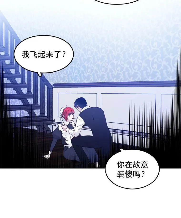12.魔女 第24页