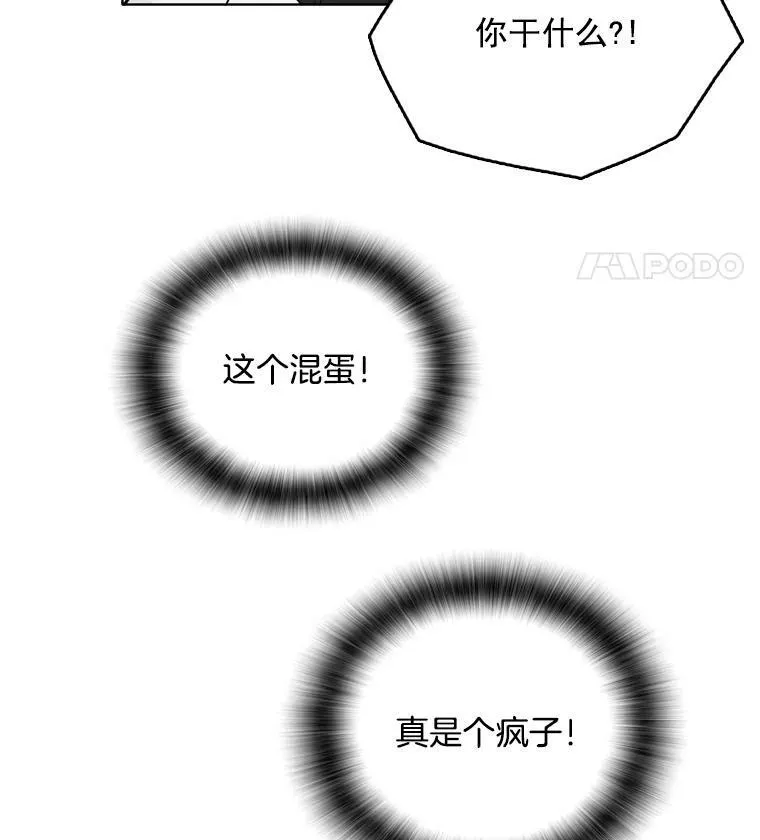 12.魔女 第26页