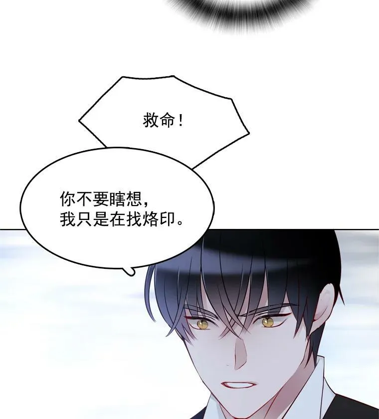 12.魔女 第27页
