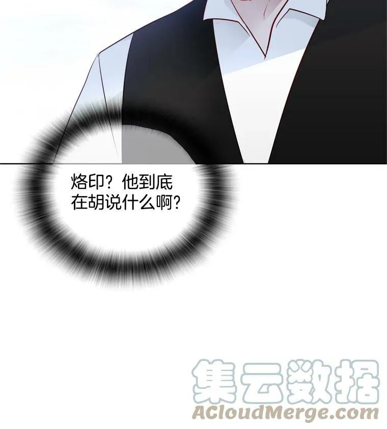 12.魔女 第28页