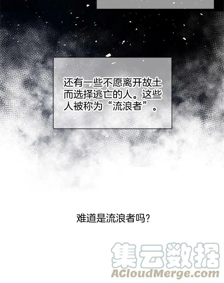 12.魔女 第31页