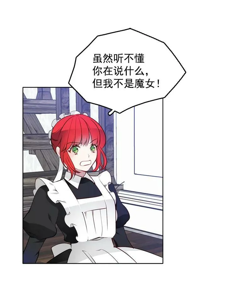 12.魔女 第32页