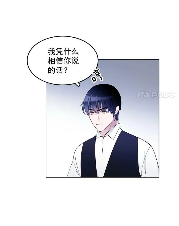 12.魔女 第33页