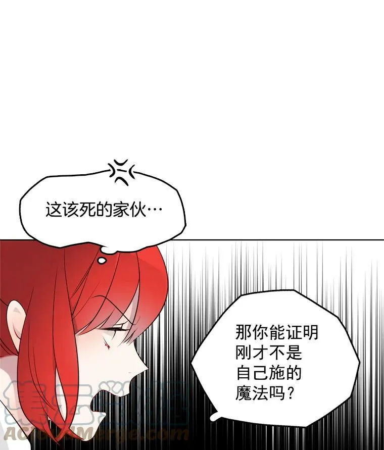 12.魔女 第34页