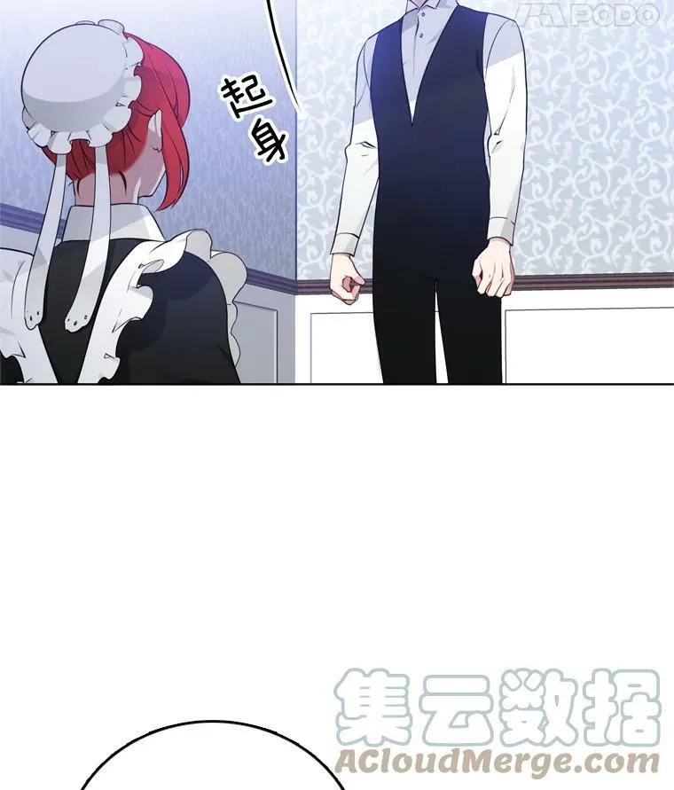 12.魔女 第37页