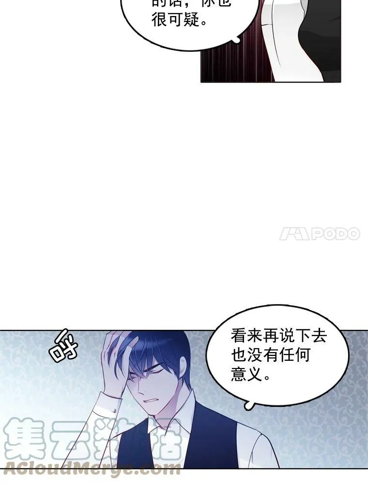 12.魔女 第40页