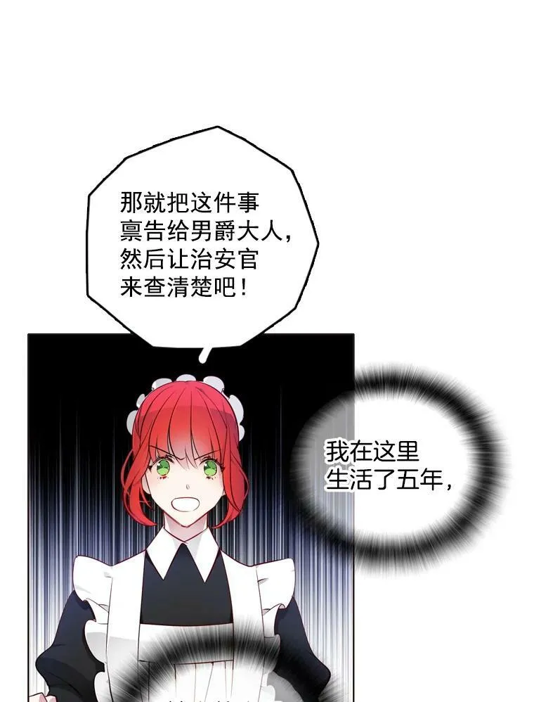12.魔女 第41页