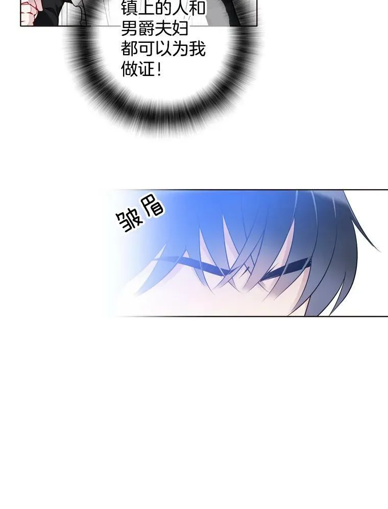 12.魔女 第42页