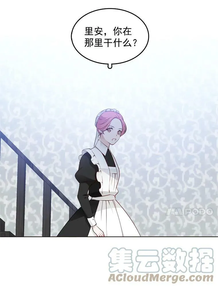 12.魔女 第43页