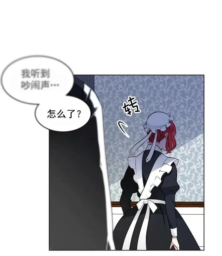 12.魔女 第44页