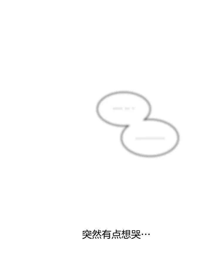 12.魔女 第45页