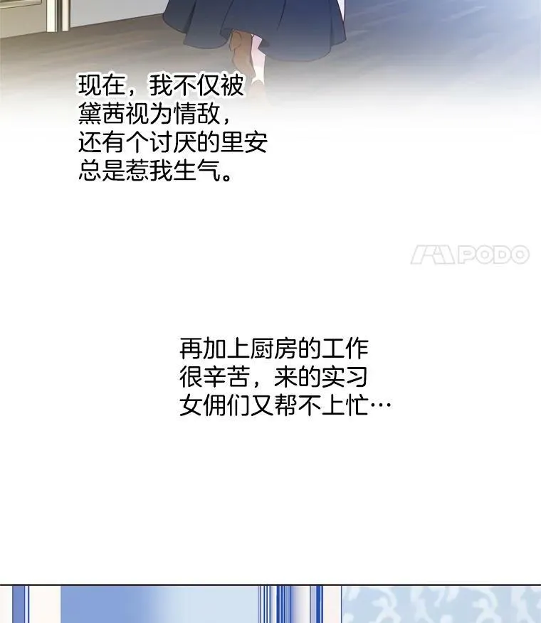 12.魔女 第47页