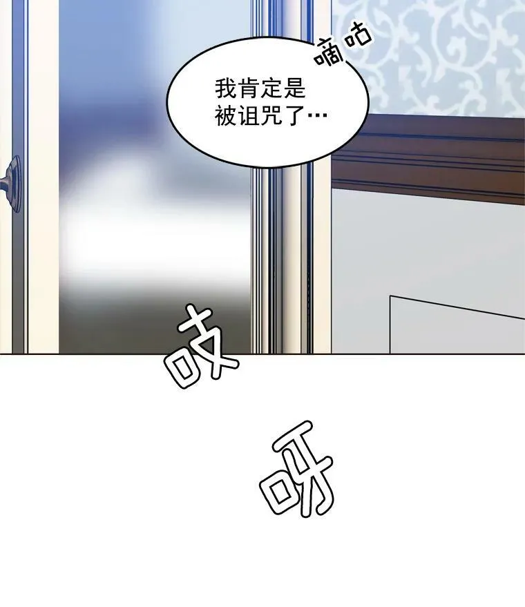 12.魔女 第48页