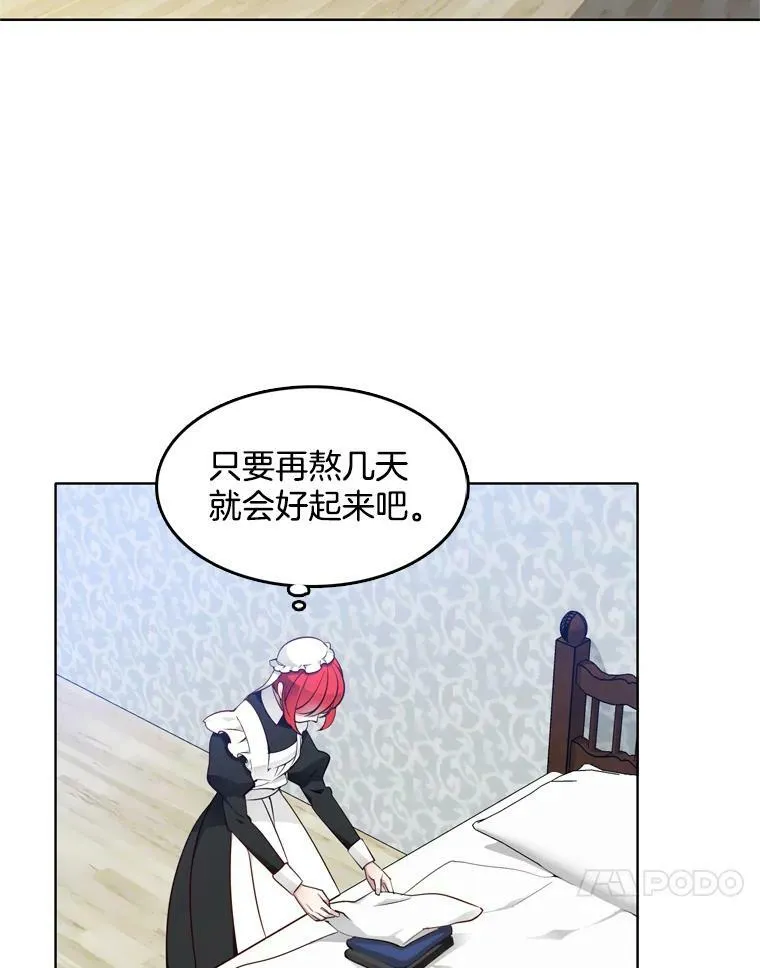 12.魔女 第50页