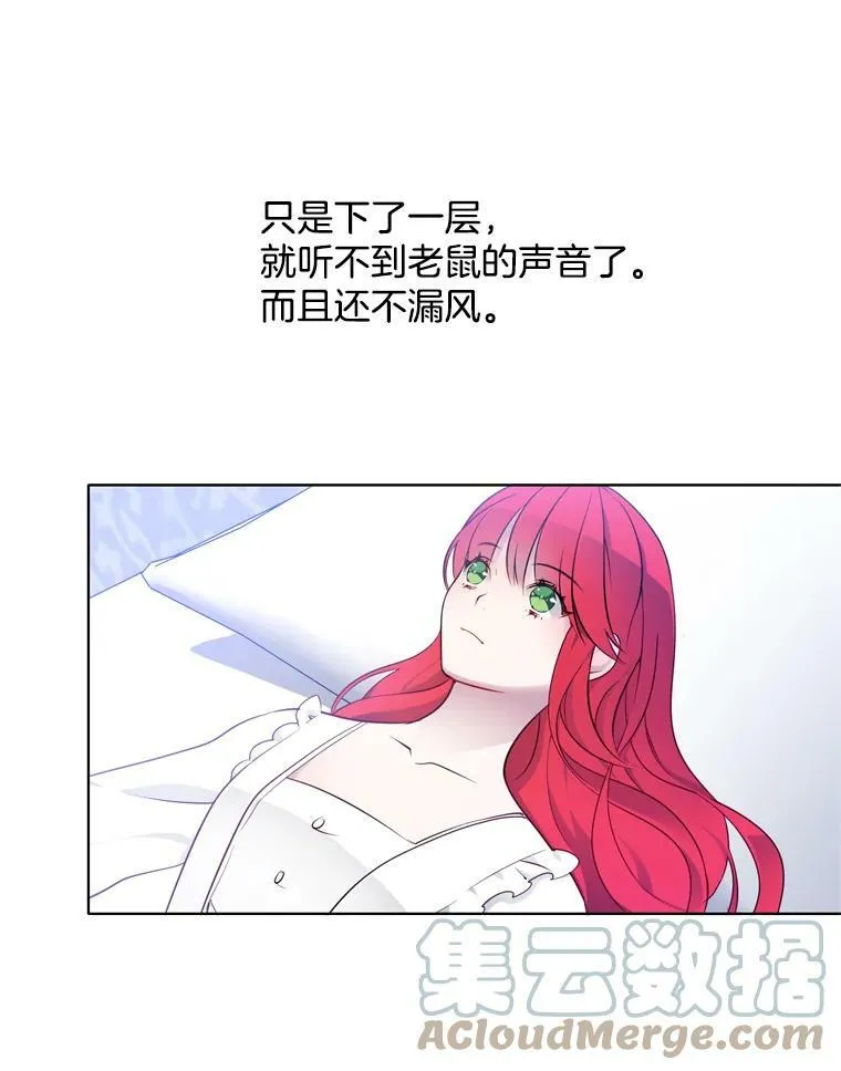 12.魔女 第52页