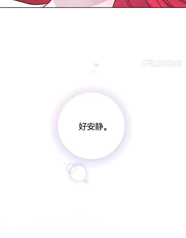 12.魔女 第54页