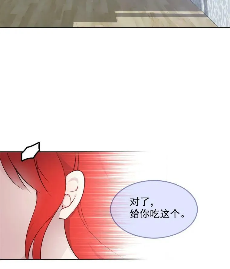 12.魔女 第59页