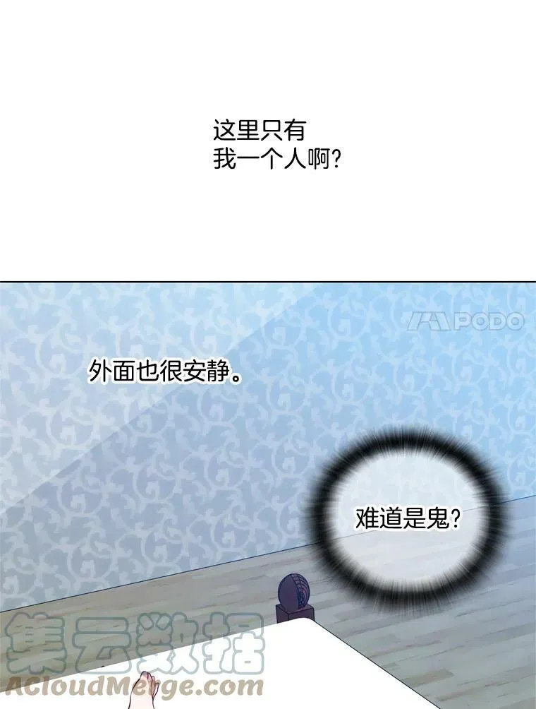 12.魔女 第61页