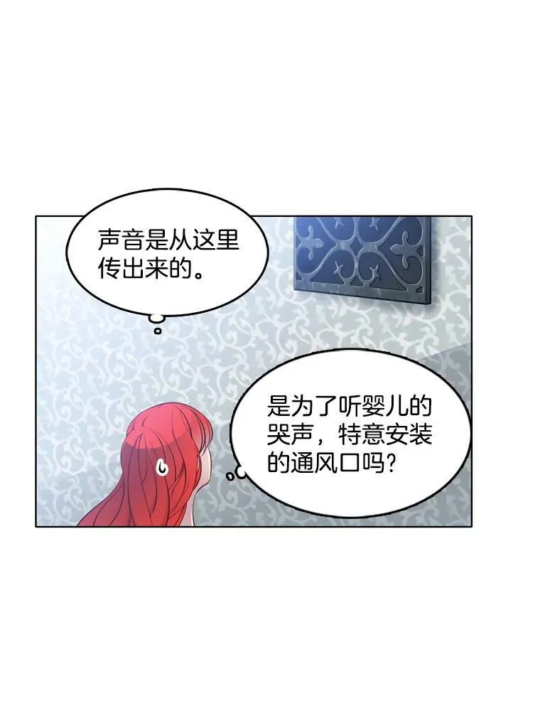12.魔女 第66页