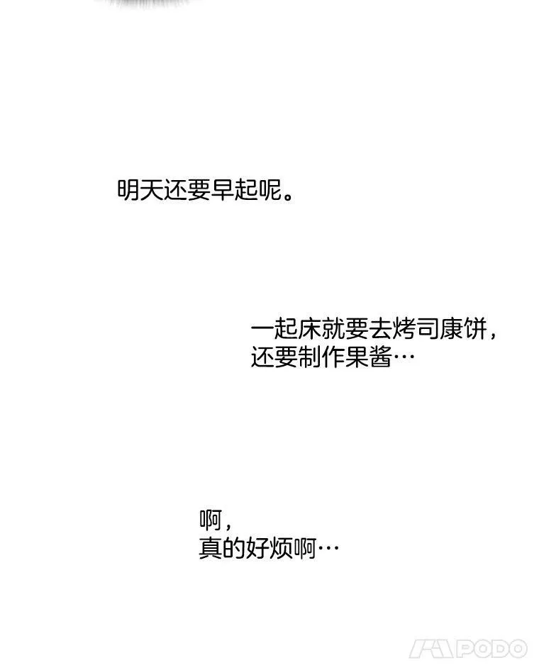 12.魔女 第68页