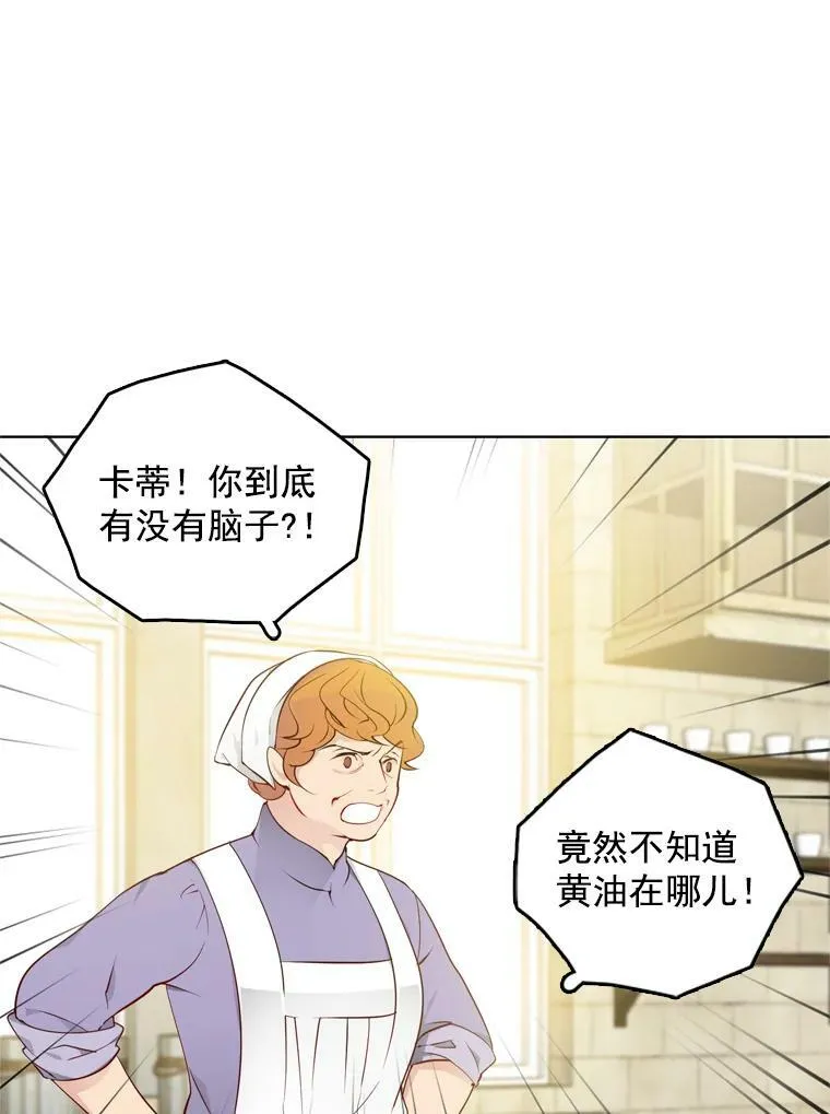 12.魔女 第72页