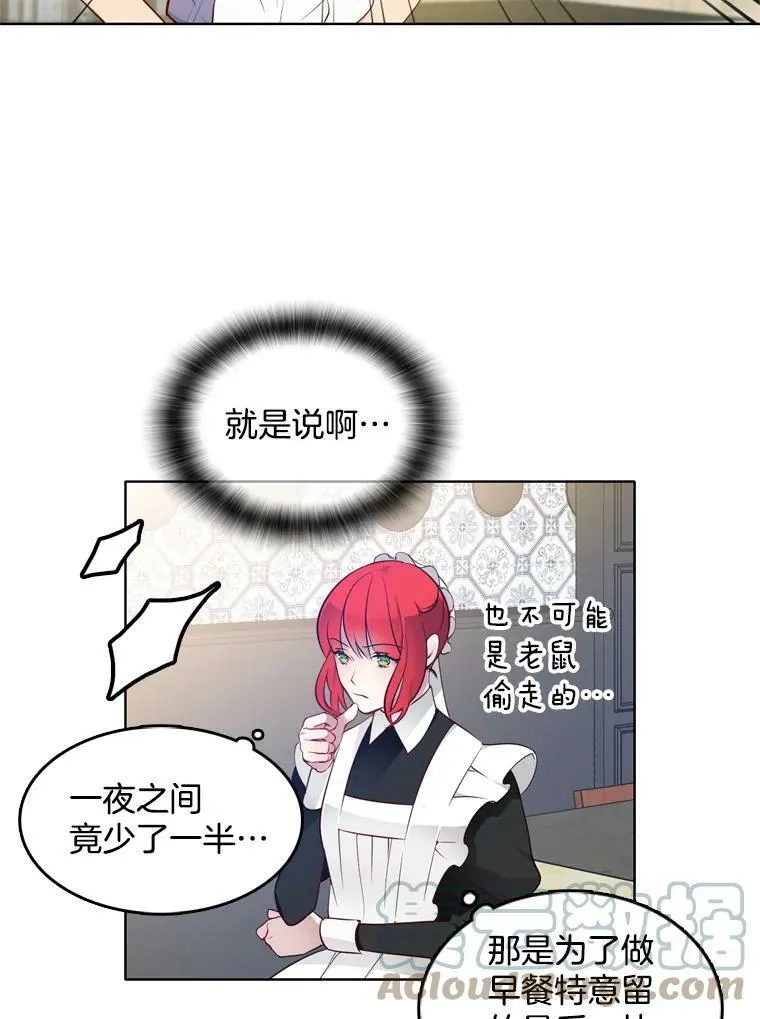 12.魔女 第73页