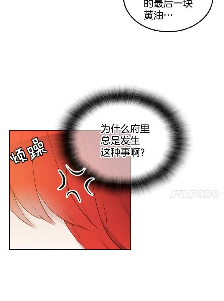 12.魔女 第74页