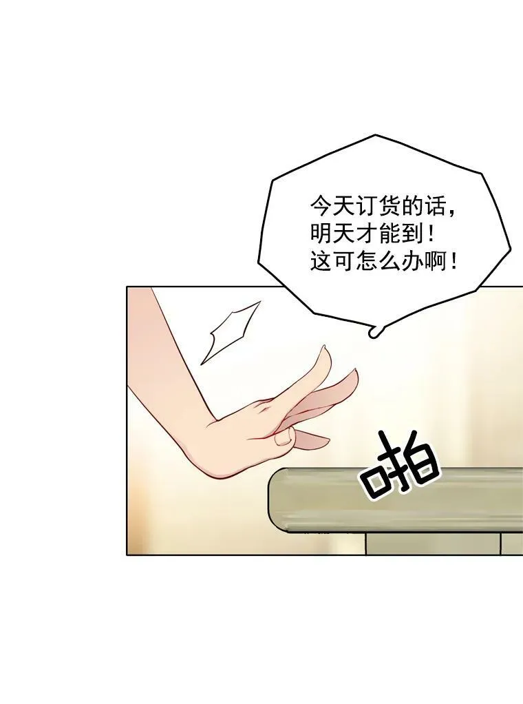 12.魔女 第75页