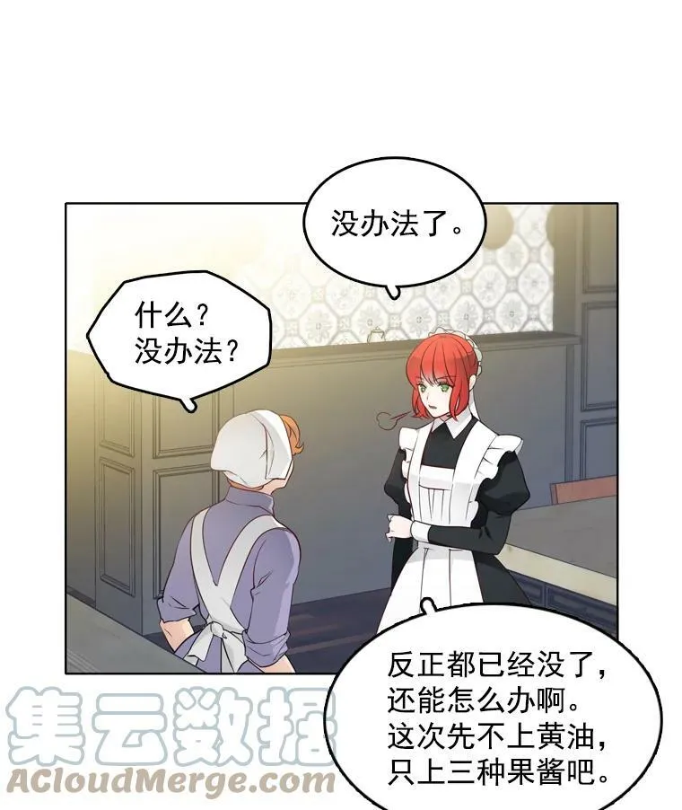 12.魔女 第76页