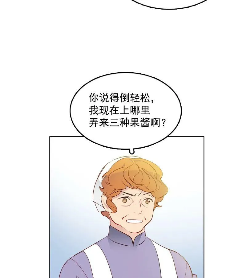 12.魔女 第77页