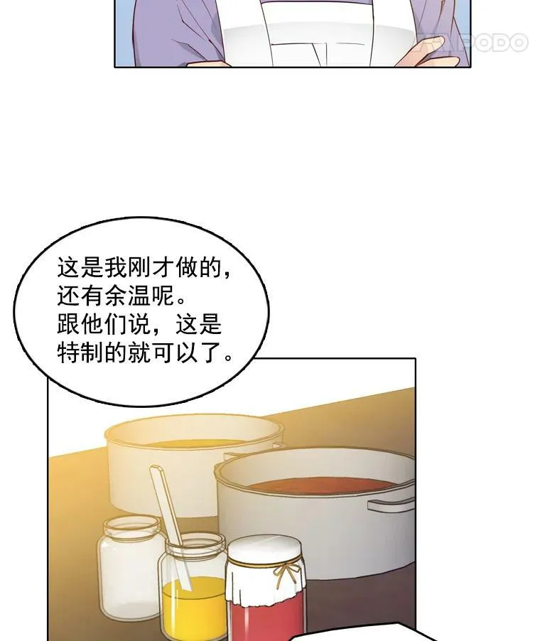 12.魔女 第78页
