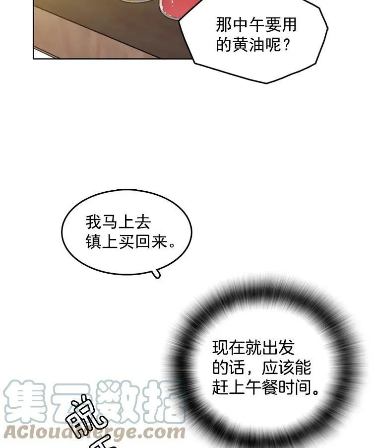 12.魔女 第79页