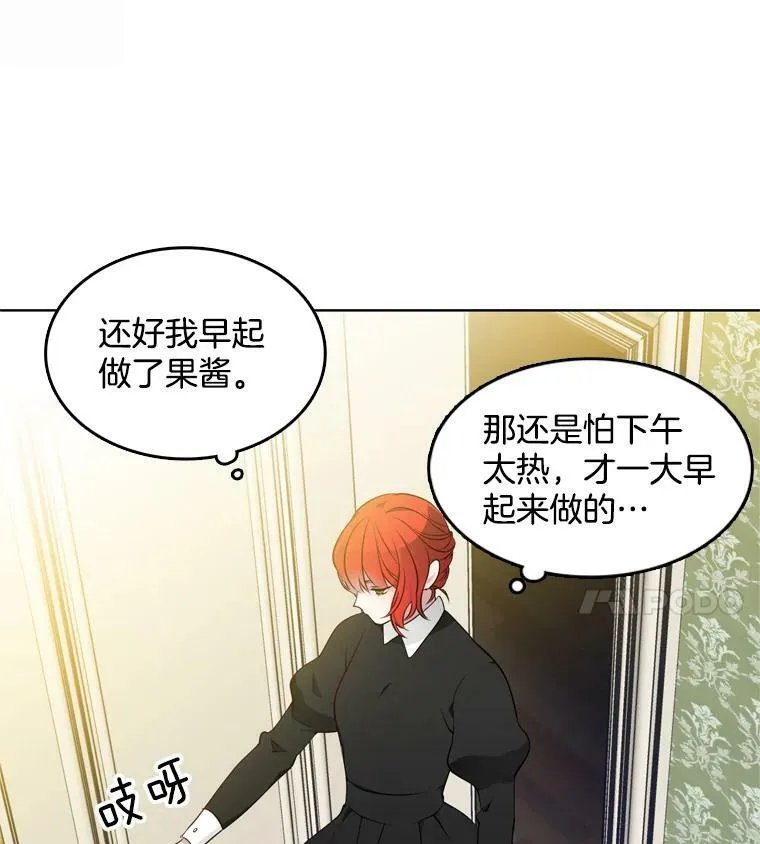 12.魔女 第81页