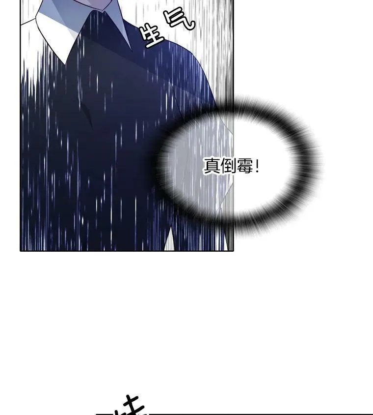 12.魔女 第84页