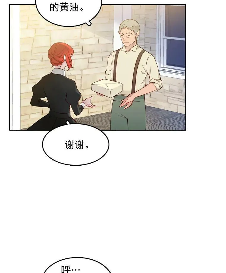12.魔女 第87页
